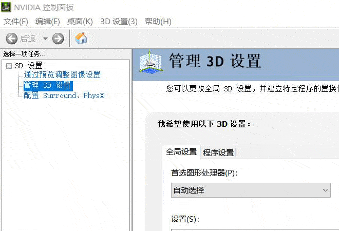为什么高配电脑玩3D游戏还是会卡顿和拖影