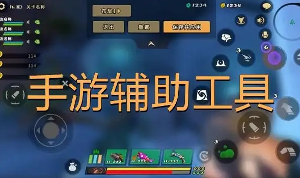 手游辅助实现原理-Android和IOS平台注入插件